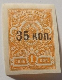 Інше Другое ^/--/^ 1918. Крим. Севастополь. 35 коп. MNН. - фото фото фото