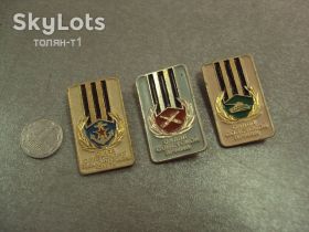 Пам'ятні і ювілейні Памятные и юбилейные ^/--/^ знак слава советской армии и морскому флоту ссср лот 3 шт №14472 ^_^^^ знак слава радянської армії і морському флоту СРСР лот 3 шт No 14472 - фото фото фото