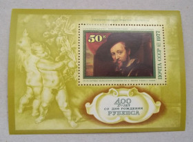 Мистецтво Искусство ^/--/^ СССР 1977 г - блок 400-летие со дня рождения Питера Пауля Рубенса ^_^^^ 1977 — блок 400-річчя від дня народження Пітера Пауля Рубенса - фото фото фото