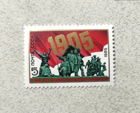 СРСР - СССР - ^/--/^ Поштова марка СРСР &amp;quot; 80 років революції 1905 - 1907 років &amp;quot; 1985 рік ** ^_^^^ Почтовая марка СССР &amp;quot; 80 лет революции 1905 - 1907 годов &amp;quot; 1985 год ** - фото фото фото