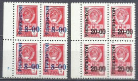 Країни СНД Страны СНГ ^/--/^ Узбекистан 1993 стандарт герб надп. 4 /--/ х /--/ 2 /--/ м. ^_^^^ 1993 — стандарт герб надп. 4 /--/ х /--/ 2 /--/ м. - фото фото фото