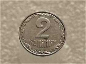 Обігові Обиходные ^/--/^ 2 копійки 2007 рік Україна 1 /--/ ДА &amp;quot; Брак, Викришка Штемпеля Аверса Монети &amp;quot;  (581+) ^_^^^ 2 копейки 2007 год Украина 1 /--/ ДА &amp;quot; Брак, Обличитель Штемпеля Аверса Монеты &amp;quot; (581+) - фото фото фото