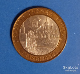 Після  После  ^/--/^ Россия 2002 10 рублей Старая Русса ^_^^^ Росія 2002 10 рублів Стара Русса - фото фото фото