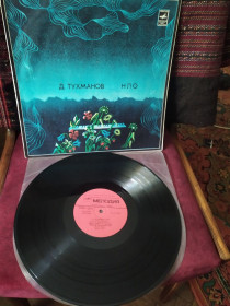 Платівки Пластинки ^/--/^ МОСКВА НЛО         (1982) Тухманов - ленинград ^_^^^ МОСКВА НЛО (1982) Тухманов - ленинград - фото фото фото