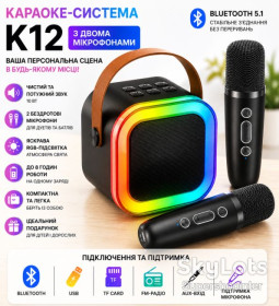 Портативні колонки, спікери Портативные колонки, спикеры ^/--/^ Караоке-система K /--/ 12 с двумя микрофонами, Bluetooth, черная ^_^^^ K /--/ 12 з двома мікрофонами, Bluetooth, чорна - фото фото фото