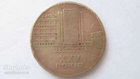 Медалі СРСР Медали СССР ^/--/^ 25 років ХРТЗ - 25 лет ХРТЗ = Хмельницкий радиотехнический завод ^_^^^ 25 лет ХРТЗ - 25 лет ХРТЗ = Хмельницкий радиотехнический завод - фото фото фото
