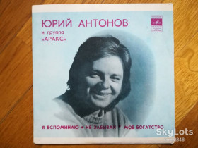 Платівки Пластинки ^/--/^ Юрий Антонов и группа Аракс-Я вспоминаю  (2)-Ex.+, 7&amp;quot;-Мелодія ^_^^^ Юрий Антонов и группа Аракс-Я вспоминаю (2)-Ex.+, 7&amp;quot;-Мелодия - фото фото фото