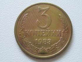 - - ^/--/^ СССР 3 копейки 1983 года шт.2 (20 копеек 1980) 36990 ^_^^^ СРСР 3 копійки 1983 року шт.2 (20 копійок 1980) 36990 - фото фото фото