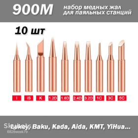 Інші аксесуари та комплектуючі Другие аксессуары и комплектующие ^/--/^ Набір з 10 жал    (I, IS, K, 1.2 /--/ D, 1.6 /--/ D, 2.4 /--/ D, 3.2 /--/ D, 1 /--/ C, 3 /--/ C, C) для паяльних станцій #2     (900 /--/ M, 933, 376, 907, 913, 951, 898 /--/ D, 85 ) ^_^^^ Набор из 10 жал (I, IS, K, 1.2 /--/ D, 1.6 /--/ D, 2.4 /--/ D, 3.2 /--/ D, 1 /--/ C, 3 /--/ C, C) для паяльных станций #2 (900 /--/ M, 933, 376, 907, 951, 898 /--/ D, 85 ) - фото фото фото