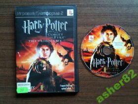 Диски з відеоіграми Диски с видеоиграми ^/--/^ Пиратская игра на PS /--/ 2 &amp;quot;Harry Potter and the Goblet of Fire&amp;quot; ^_^^^ Піратська гра на PS /--/ 2 &amp;quot; Harry Potter and the Goblet of Fire &amp;quot; - фото фото фото