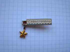 Геральдика Геральдика ^/--/^ Город-герой Севастополь. ^_^^^ Місто-герой Севастополь. - фото фото фото