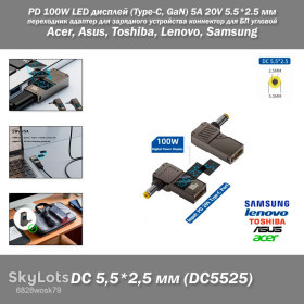 Адаптери живлення Адаптеры питания ^/--/^ PD 100 /--/ W LED дисплей  (Type-C, GaN) 5 /--/ A 20 /--/ V 5.5*2.5 мм  (Acer, Asus, Toshiba, Lenovo, Samsung) переходник адаптер для зарядного устройства коннектор для БП угловой ^_^^^ PD 100 /--/ W LED дисплей (Type-C, GaN) 5 /--/ A 20 /--/ V 5.5*2.5 мм (Acer, Asus, Toshiba, Lenovo, Samsung) перехідник адаптер для зарядного пристрою коннектор для БП кутовий - фото фото фото