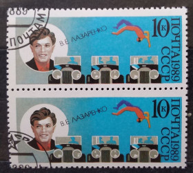 СРСР - СССР - ^/--/^ СССР 1989 г - 70-летие советского цирка. Акробат В.Лазаренко,  пара ^_^^^ СРСР 1989 - 70-річчя радянського цирку. Акробат В.Лазаренко, пара - фото фото фото