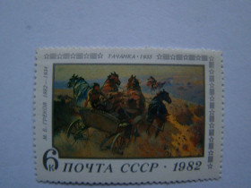 СРСР - СССР - ^/--/^ СССР, Михель  (2009), 5188,100 лет со дня рождения М.Б.Грекова  (1882-1934) ^_^^^ СРСР, Міхель (2009), 5188,100 років з дня народження М.Б.Грекова (1882-1934) - фото фото фото