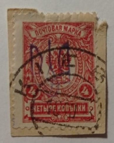 Інше Другое ^/--/^ 1918. Тризуб Київ-2. 4 коп. з зубцями. Київ. ^_^^^ 1918. Тризуб Киев-2. 4 коп. с зубцами. Киев. - фото фото фото