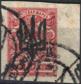 Інше Другое ^/--/^ 1918. Трезуб Киев-3. 3 коп. без зубцов. ^_^^^ 1918. Трезуб Київ-3. 3 коп. без зубців. - фото фото фото