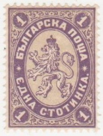 Балканський півострів Балканский полуостров ^/--/^ Болгария 1886 г № 28 * ^_^^^ Болгарія 1886 р No 28 * - фото фото фото