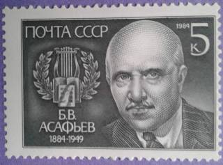 СРСР - СССР - ^/--/^ СССР 1984 композитор Асафьев СК 5460 MNH ^_^^^ СРСР 1984 композитор Асаф'єв СК 5460 MNH - фото фото фото