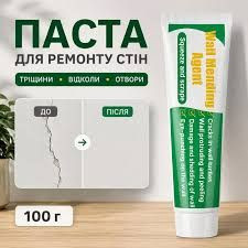 Інше Другое ^/--/^ Паста герметик для ремонту стін рем комплект для реставрації стін від тріщин Mending Wall Agent ^_^^^ Паста герметик для ремонта стен. Ремкомплект Паста для реставрации стен от трещин Mending Wall Agent - фото фото фото