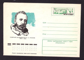 СРСР СССР ^/--/^ Флот . СССР  ХМК с ОМ 1975 г - парусник - Русанов - ^_^^^ СРСР ХМК з ОМ 1975 р - вітрильник - Русанов - - фото фото фото