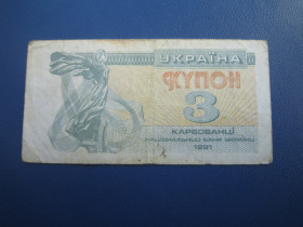 Загальнодержавні випуски Общегосударственные выпуски ^/--/^ Банкнота 3 карбованця Україна 1991 купон із обігу ^_^^^ Банкнота 3 рубля Украина 1991 купон из обращения - фото фото фото