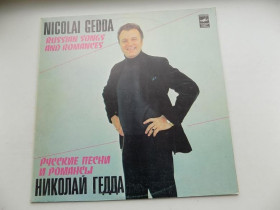 Платівки Пластинки ^/--/^ Виниловая пластинка Николай Гедда Русские песни и романсы ^_^^^ Вінілова платівка Микола Гедда Російські пісні і романси - фото фото фото