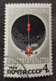 СРСР - СССР - ^/--/^ СССР 1969 г - 50 лет советскому изобретательству, гаш., 2 шт  (см.фото) ^_^^^ СРСР 1969 р - 50 років радянському винахідництву, гаш - фото фото фото