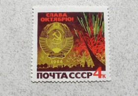 СРСР - СССР - ^/--/^ Поштова марка СРСР &amp;quot; До 49-ї річниці Жовтневої соціалістичної революції &amp;quot; 1966 рік ** ^_^^^ Почтовая марка СССР &amp;quot; К 49-й годовщине Октябрьской социалистической революции &amp;quot; 1966 год ** - фото фото фото