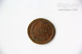 - (Олександр I) - (Александр I) ^/--/^ 2 копейки 1819 года, ЕМ-НМ ^_^^^ 2 копійки 1819 року, ЕМ-НМ - фото фото фото