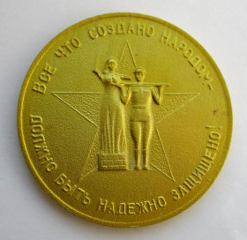 Інше Другое ^/--/^ ДЕЛЕГАТУ XIII КОМСОМОЛЬСКОЙ КОНФЕРЕНЦИИ ПрикВО - 1976 г. ВЛКСМ =  ПАМЯТНАЯ МЕДАЛЬ = легкий металл ^_^^^ ДЕЛЕГАТУ XIII КОМСОМОЛЬСЬКОЇ КОНФЕРЕНЦІЇ ПрікВО - 1976 р. ВЛКСМ = Пам'ятна медаль = легкий метал - фото фото фото