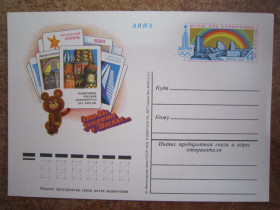 СРСР СССР ^/--/^ ХХII ОЛИМПИЙСЬКИЕ ИГРЫ. МОСКВА-80. ПАМЯТНИКИ РУССКОЙ АРХИТЕКТУРЫ XVI-XVIII ВВ. ЭТО ВЫ УВИДЕТЕ В МОСКВЕ ^_^^^ ХХІІ Олімпійські ігри. Москва-80. Пам'ятники російської архітектури XVI-XVIII ст. Ви побачите у Москві - фото фото фото