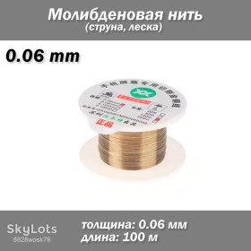 Інші радіокомпоненти Другие радиокомпоненты ^/--/^ Струна молибденовая сепарирующая 100 м 0.04 мм прочная сверхтонкая проволока леска растяжка для резки ^_^^^ Струна молібденова сепаруюча 100 м 0.04 мм міцна надтонка дріт лісу розтяжка для різання - фото фото фото
