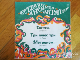 Платівки Пластинки ^/--/^ Естрадні ансамблі України-Світязь, Три плюс три, Метроном-NM, Мелодія ^_^^^ Эстрадные ансамбли Украины-Свитязь, Три плюс три, Метроном-NM, Мелодия - фото фото фото