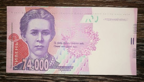 Інше Другое ^/--/^ 74000 гривень Родинний клуб акційна купюра ^_^^^ 74000 гривен Семейный клуб акционная купюра - фото фото фото