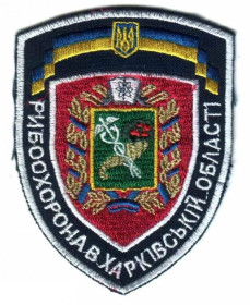Інше Другое ^/--/^ Шеврон. Украина. Охрана природы. Рыбалка. burl ^_^^^ Шеврон. Україна. Охорона природи. Рибалка. burl - фото фото фото