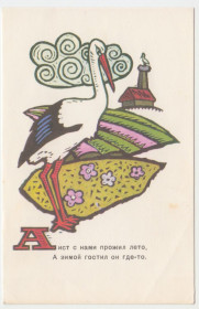 СРСР СССР ^/--/^ Про все на свете. Маршак, худ Сенновский 1969 Аист Р /--/ 6 ^_^^^ Про все на світі. Маршак, худ Сенновський 1969 Аіст Р /--/ 6 - фото фото фото