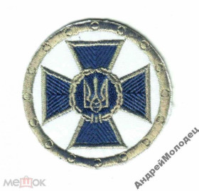 Інше Другое ^/--/^ Шеврон. Украина. СБУ. СБ. pury ^_^^^ Шеврон. Україна. СБУ. СБ. pury - фото фото фото