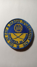 Інше Другое ^/--/^ Шеврон. Україна. ОШ ЦУ СБУ в районі проведення АТО. СБ. wolo ^_^^^ Шеврон. Украина. ОШ ЦУ СБУ в районе проведения АТО. СБ. wolo - фото фото фото