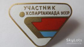 Спортивні Спортивные ^/--/^ Знак Участник Х Спартакиада УССР ^_^^^ Знак Учасник Х Спартакіада УРСР - фото фото фото