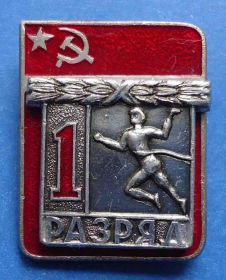 Спортивні Спортивные ^/--/^ 1 разряд бег или гимнастика ЭПРК ^_^^^ 1 розряд біг або гімнастика ЕПРК - фото фото фото