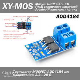 Інші радіокомпоненти Другие радиокомпоненты ^/--/^ XY-MOS Модуль ШИМ GA /--/ 6 /--/ L 1 /--/ K  (15 А 400 Вт) AOD /--/ 4184 x /--/ 2 PWM управление нагрузкой Arduino DC 3.3...20 V ^_^^^ XY-MOS Модуль ШИМ GA /--/ 6 /--/ L 1 /--/ K (15 А 400 Вт) AOD /--/ 4184 x /--/ 2 PWM управління навантаженням Arduino DC 3.3. 20 V - фото фото фото