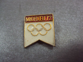 Спортивні Спортивные ^/--/^ знак олимпиада мюнхен 1972 №796 ^_^^^ знак олімпіада мюнхен 1972 No 796 - фото фото фото