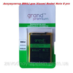 Акумулятори Аккумуляторы ^/--/^ Аккумулятор батарея BM /--/ 4 /--/ J Xiaomi Redmi Note 8 pro ^_^^^ Батарея BM /--/ 4 /--/ J Xiaomi Redmi Note 8 pro - фото фото фото