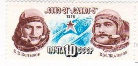 СРСР - СССР - ^/--/^ СССР 1976 космос Союз-21 Салют-5 СК 4564 MNH ^_^^^ СРСР 1976 космос Союз-21 Салют-5 СК 4564 MNH - фото фото фото