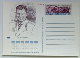 СРСР СССР ^/--/^ ПК СССР 1971 Гагарин  (новая) ^_^^^ ПК СРСР 1971 Гагарін (нова) - фото фото фото