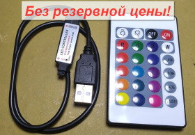 Світлодіодні стрічки, блоки живлення, контролери Светодиодные ленты, блоки питания, контроллеры ^/--/^ Контроллер IR мини RGB для светодиодов, с пультом        (24 кнопки, питание 3 /--/ V CR /--/ 2025), 4 /--/ Ax /--/ 3, USB 5 вольт, без батареи  От 1 грн. БЕЗ РЕЗЕРВА!      (527) ^_^^^ Контролер IR міні RGB для світлодіодів, з пультом (24 кнопки, харчування 3 /--/ V CR /--/ 2025), 4 /--/ Ax /--/ 3, USB 5 вольт, без батареї від 1 грн. Без резерву! (527) - фото фото фото