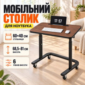 Столи Столы ^/--/^ Коричневый Столик прикроватный Dash XBC-1-01 / Регулируемый столик на колесах / Компьютерный стол 60 /--/ х /--/ 40 см - фото фото фото