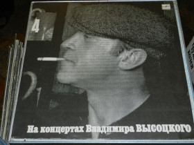 Платівки Пластинки ^/--/^ LP  На Концертах Владимира Высоцкого 4 ^_^^^ LP На Концертах Володимира Висоцького 4 - фото фото фото