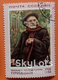 СРСР - СССР - ^/--/^ СССР 1973 литература Пришвин искусство живопись Кириллов СК 4143 ^_^^^ СРСР 1973 література Пришвін мистецтво живопис Кирилів СК 4143 - фото фото фото