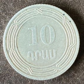 Вірменія Армения ^/--/^ 10 драм Армения 2004 год ^_^^^ 10 драм Вірменія 2004 - фото фото фото